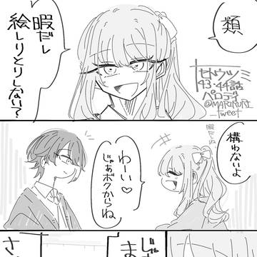 絵しりとりする屋上組