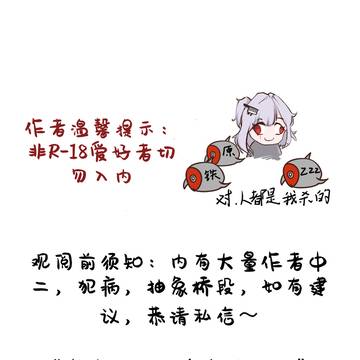 R-18G预警 肉料工作室（上篇）