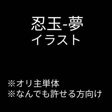 イラストって難しいッスね！！