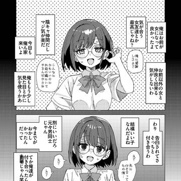 今日のNTR女