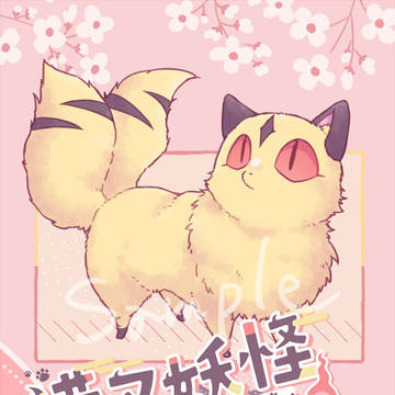 新刊サンプル