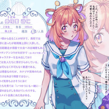 【なみきみ】 兎佐美 遊仁 【人間】