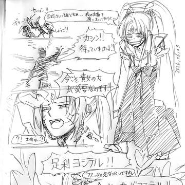 ヨシテルとカシンの漫画