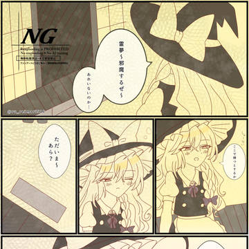 レイマリでうたた寝