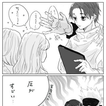 ごおつ