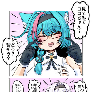 さらに眼鏡