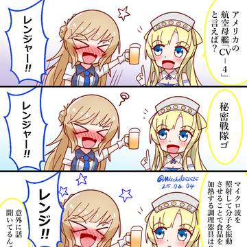 「「「レンジャー!!」」」