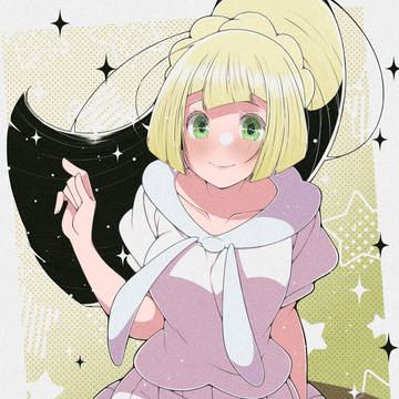 リーリエちゃん