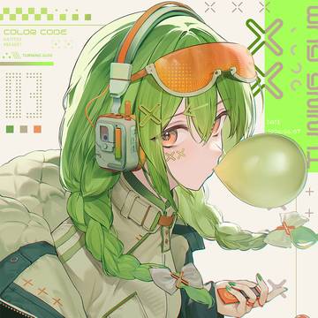 🟩TUNING GUM