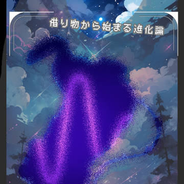 【五圏戦線】tre.trying work【フヤ都の激戦】