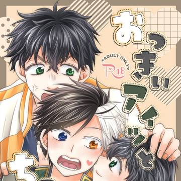 【サンプル】星願2冊目【かめさく】