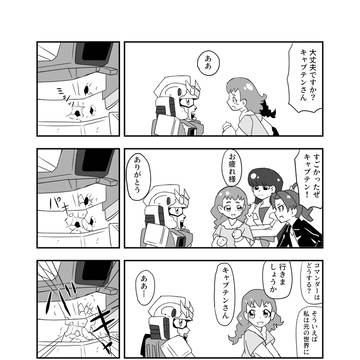 お菓子とガンダム_060_まとめ