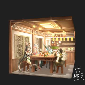 エンドフィールド記念イラスト：レストランでの打ち上げ 紀念大餐