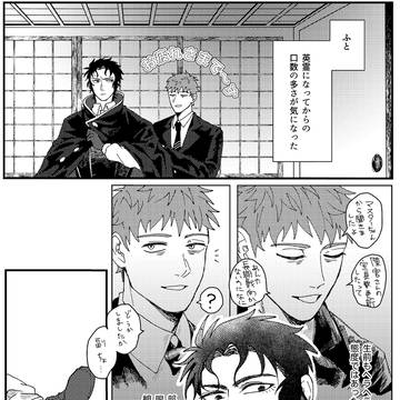 土斎まとめ⑤