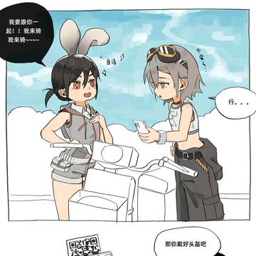 骑车