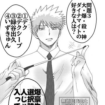 勝デログ