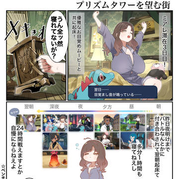 りんごのミアレレポート③