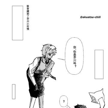 穿越