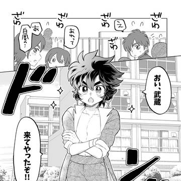 634の日 むさこじ漫画