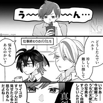 パパ会