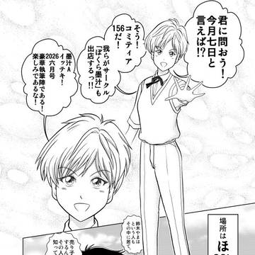 ぼくら墨汁宣伝