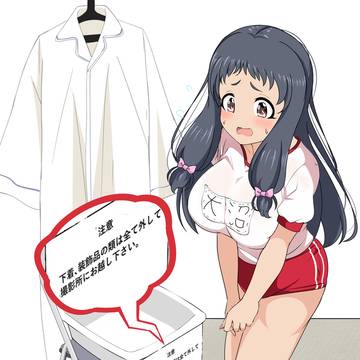 くるみちゃんのお仕事