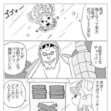 台風にそなえよう