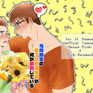 【御倉小説】6/21サンプルとお品書き