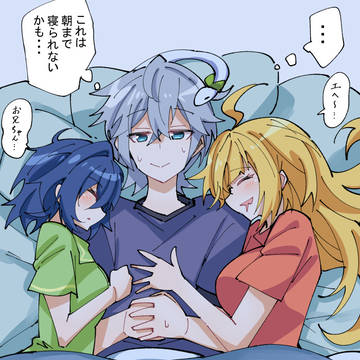 皆で寝たら大丈夫