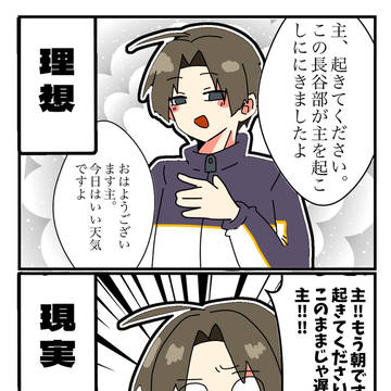 うちのべの理想と現実