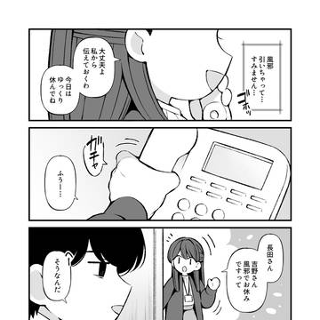 【まんがタイム連載】『帰りませんか長田さん』7話