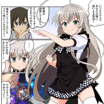ニャル子漫画2570