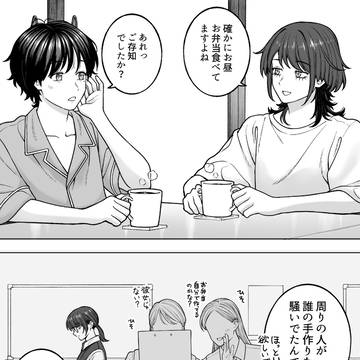 【会社と私生活】お昼はお弁当