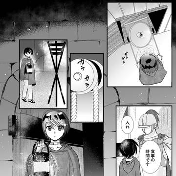 【創作BL】女王の犬④