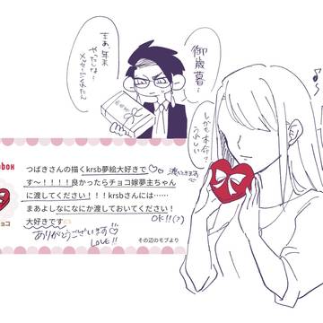 お返事まとめ③