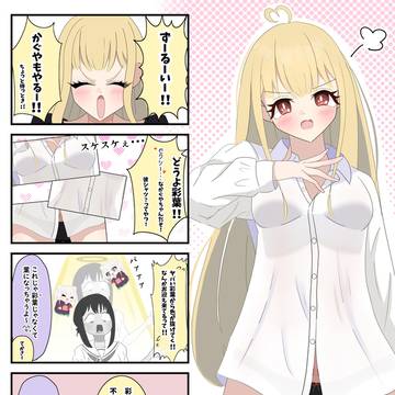 彼シャツ