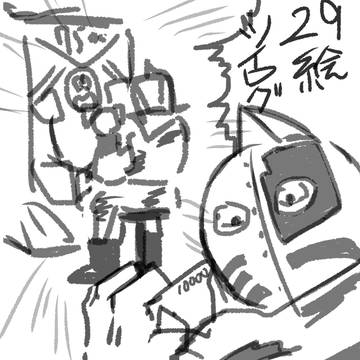 29絵ツイログ