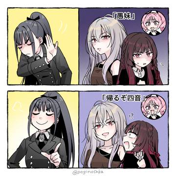 白草姉妹と雨夜燕