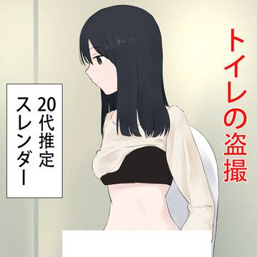 トイレの盗撮