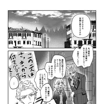 イデ監♀ボニエ漫画