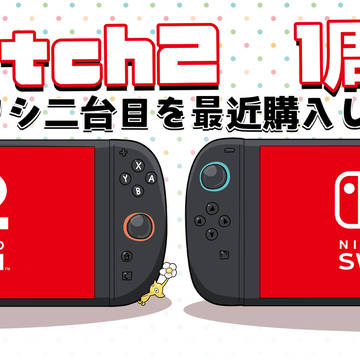 Switch2 1周年！！！