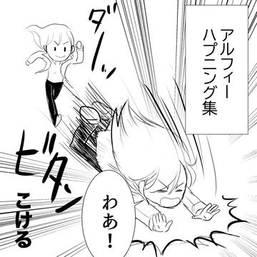 全部高見沢さん!!