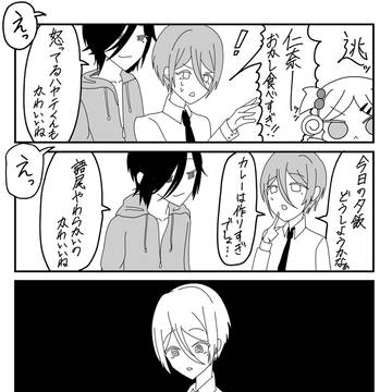 大家さんとハヤテくん