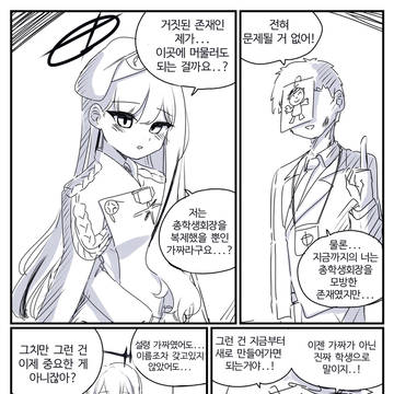 BAD END