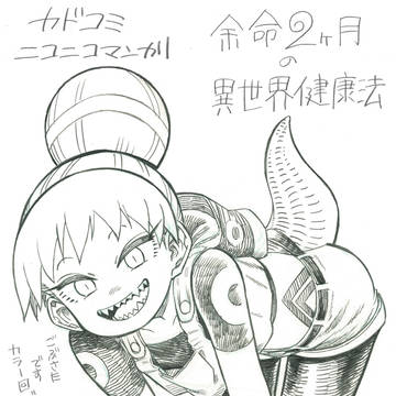 26話更新のお知らせ