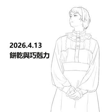 速写练习【Part 2】