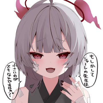 シュロ!
