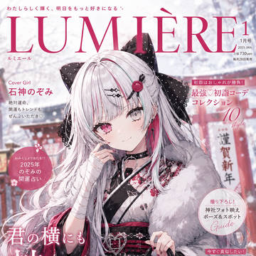 ファッション雑誌風 1～6月号