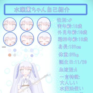 うちの子