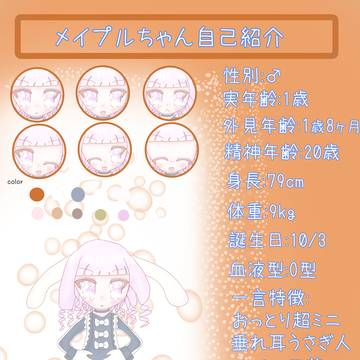 うちの子
